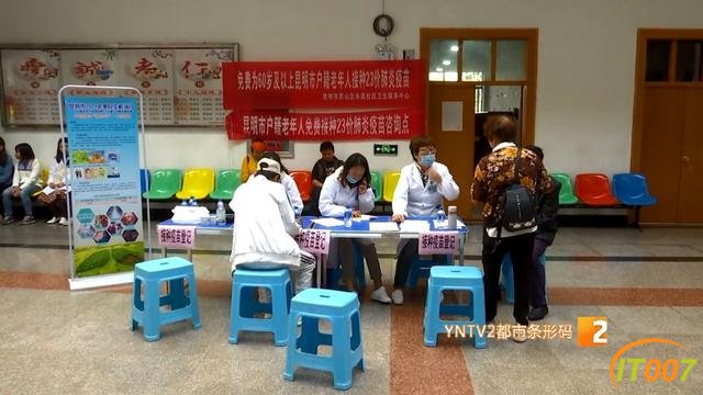 家有老人请注意！昆明户籍60岁以上老人，可就近接种23价肺炎疫苗啦-4.jpg