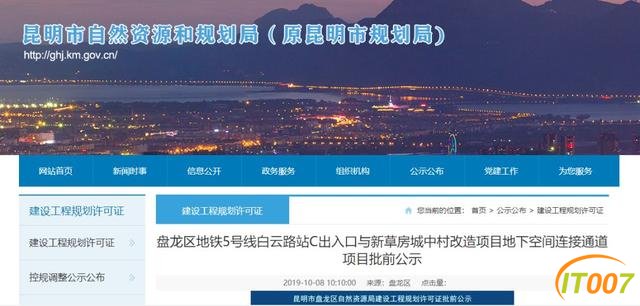 地铁5号线22个站点确定！昆明交通大爆发-1.jpg