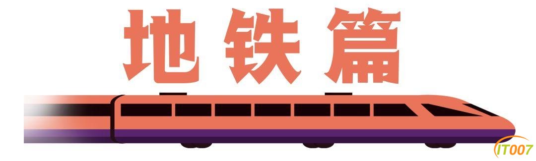 地铁5号线22个站点确定！昆明交通大爆发-9.jpg
