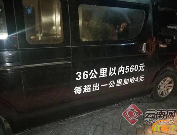 云南澄江回应游客去世疑遭遇“天价运尸费”：已成立调查组-1.jpg