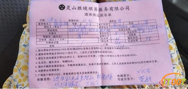 云南澄江回应游客去世疑遭遇“天价运尸费”：已成立调查组-2.jpg