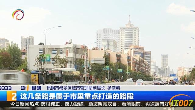 昆明盘龙区21条道路提升改造 预计明年8月底完工-4.jpg