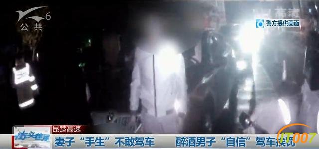 两口子真有意思！妻子有驾照不敢开车，醉酒丈夫“自信”上阵-6.jpg