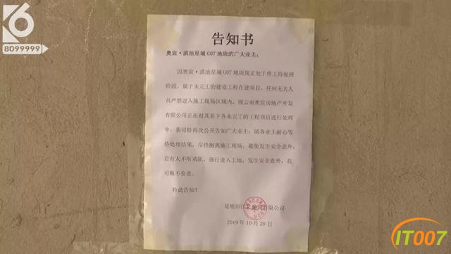非住不可，已经没有地方住了！烂尾楼的“硬核”住户们无视搬离告知书，这其中带着多少无奈和心酸-3.jpg