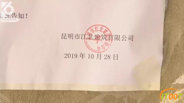 非住不可，已经没有地方住了！烂尾楼的“硬核”住户们无视搬离告知书，这其中带着多少无奈和心酸-4.jpg
