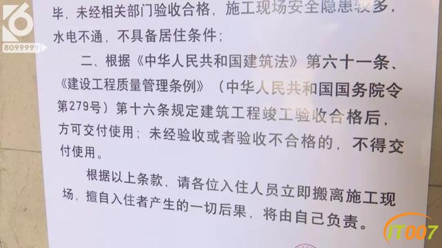 非住不可，已经没有地方住了！烂尾楼的“硬核”住户们无视搬离告知书，这其中带着多少无奈和心酸-7.jpg