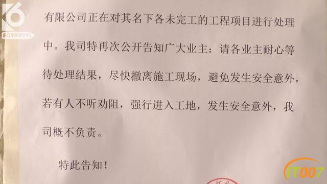 非住不可，已经没有地方住了！烂尾楼的“硬核”住户们无视搬离告知书，这其中带着多少无奈和心酸-8.jpg