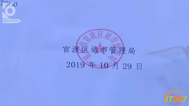 自家小区要被没收了！昆明两个小区业主集体懵了-4.jpg