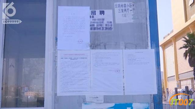 自家小区要被没收了！昆明两个小区业主集体懵了-2.jpg