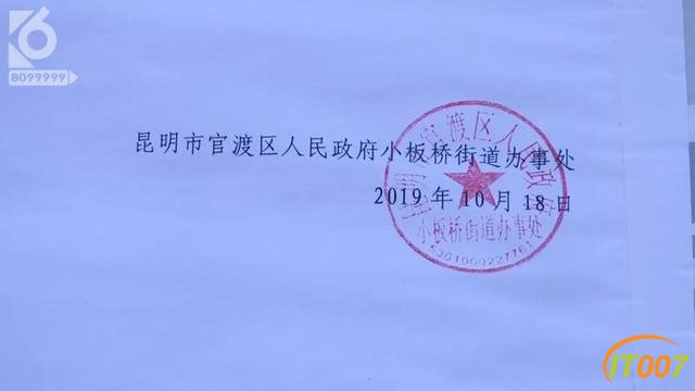 自家小区要被没收了！昆明两个小区业主集体懵了-6.jpg