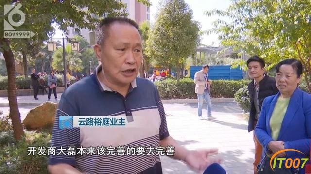自家小区要被没收了！昆明两个小区业主集体懵了-11.jpg
