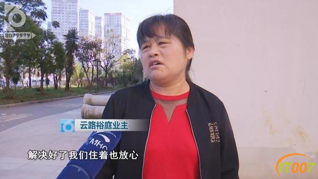 自家小区要被没收了！昆明两个小区业主集体懵了-10.jpg