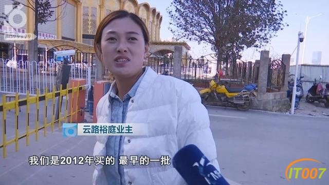 自家小区要被没收了！昆明两个小区业主集体懵了-9.jpg
