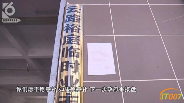 自家小区要被没收了！昆明两个小区业主集体懵了-16.jpg