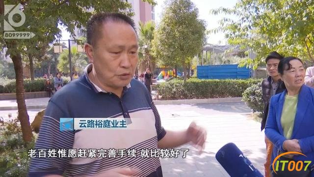 自家小区要被没收了！昆明两个小区业主集体懵了-14.jpg