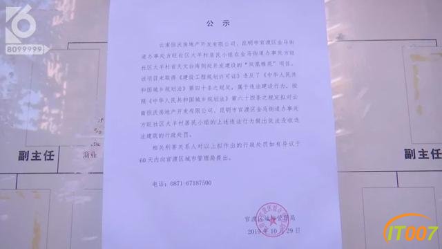 自家小区要被没收了！昆明两个小区业主集体懵了-20.jpg