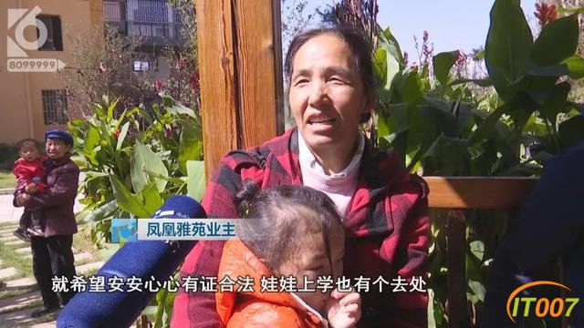 自家小区要被没收了！昆明两个小区业主集体懵了-22.jpg