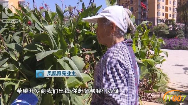 自家小区要被没收了！昆明两个小区业主集体懵了-21.jpg