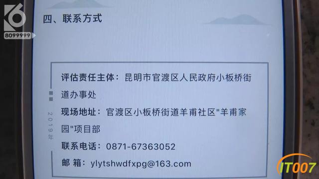 自家小区要被没收了！昆明两个小区业主集体懵了-29.jpg