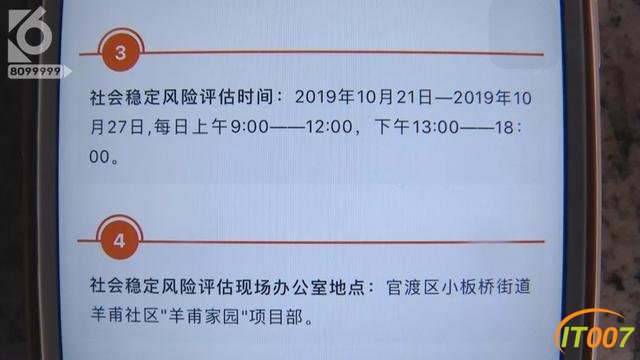 自家小区要被没收了！昆明两个小区业主集体懵了-28.jpg