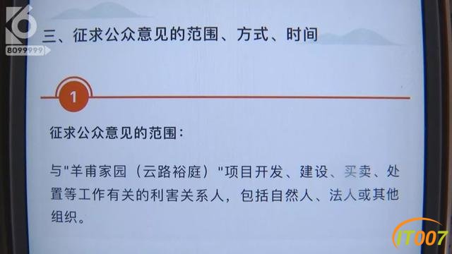 自家小区要被没收了！昆明两个小区业主集体懵了-27.jpg