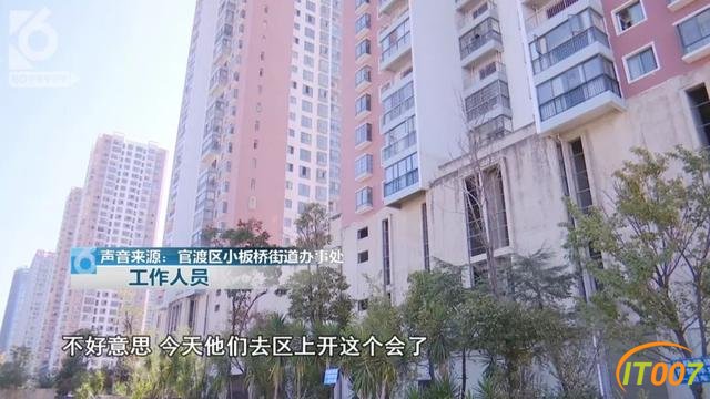 自家小区要被没收了！昆明两个小区业主集体懵了-32.jpg