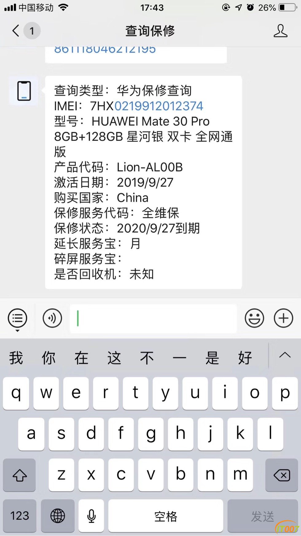 华为mate30pro星河银