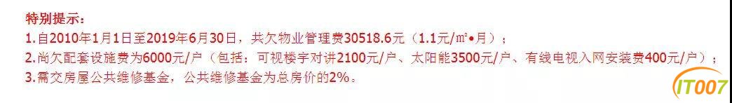 昆明“双百院长”百套房产双11网拍，均价5000元/㎡左右，却无人问津-7.jpg