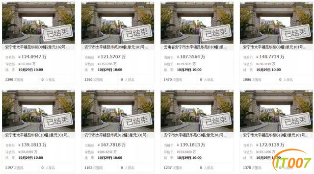 昆明“双百院长”百套房产双11网拍，均价5000元/㎡左右，却无人问津-11.jpg