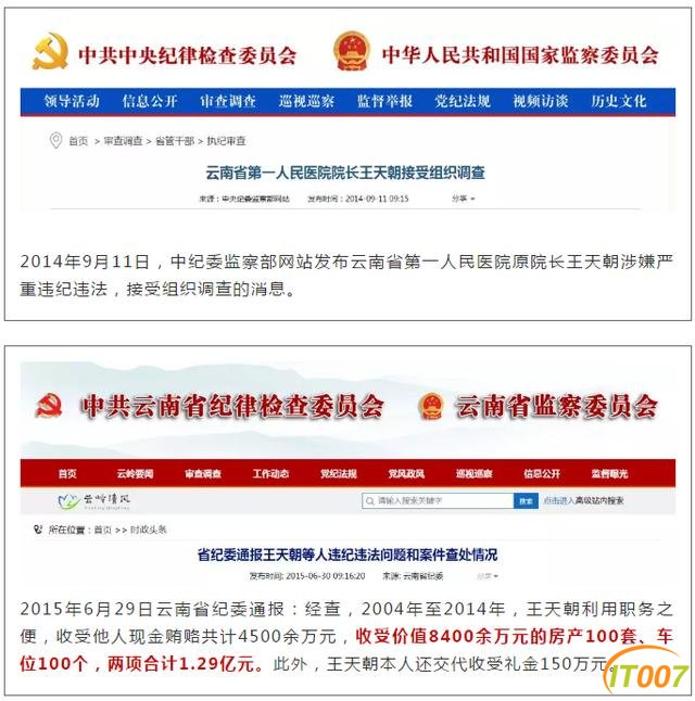 昆明“双百院长”百套房产双11网拍，均价5000元/㎡左右，却无人问津-13.jpg