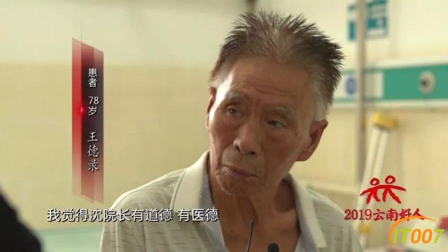 在这个边陲小镇，69岁昆明暖男暖哭好多人，他是医生“沈老师”-7.jpg