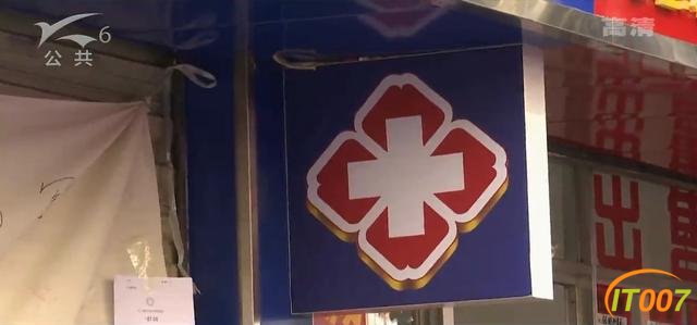 女子诊所内突然身亡，家属质疑诊疗不当要求解剖，诊所：只量了会儿体温-3.jpg