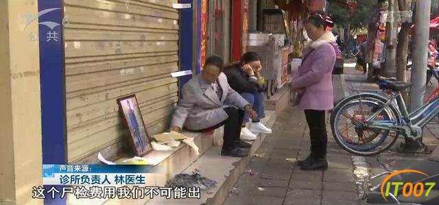 女子诊所内突然身亡，家属质疑诊疗不当要求解剖，诊所：只量了会儿体温-9.jpg