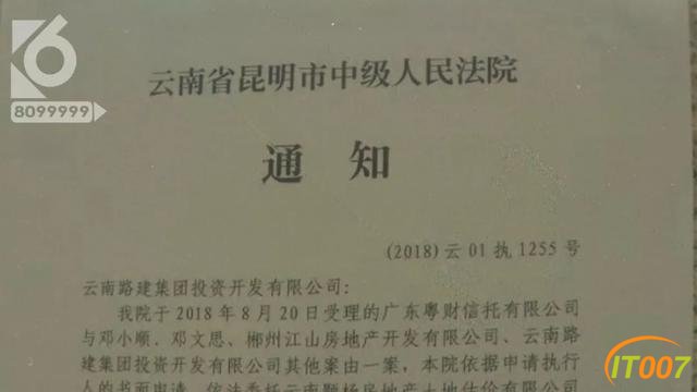 愁人！云南路建大楼248套房产、327个车位将被法院强制执行，部分已卖给业主-1.jpg