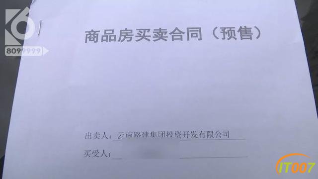 愁人！云南路建大楼248套房产、327个车位将被法院强制执行，部分已卖给业主-5.jpg