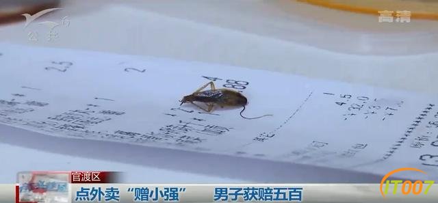 外卖快吃完时吃出蟑螂，商家轻飘飘来了句“你申请退款吧”-2.jpg