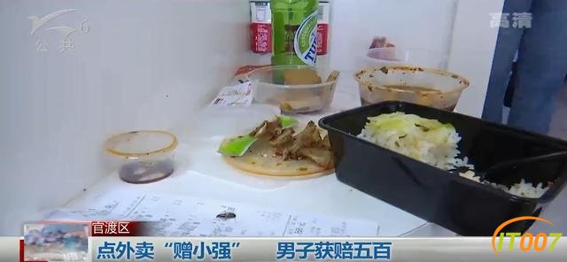 外卖快吃完时吃出蟑螂，商家轻飘飘来了句“你申请退款吧”-1.jpg