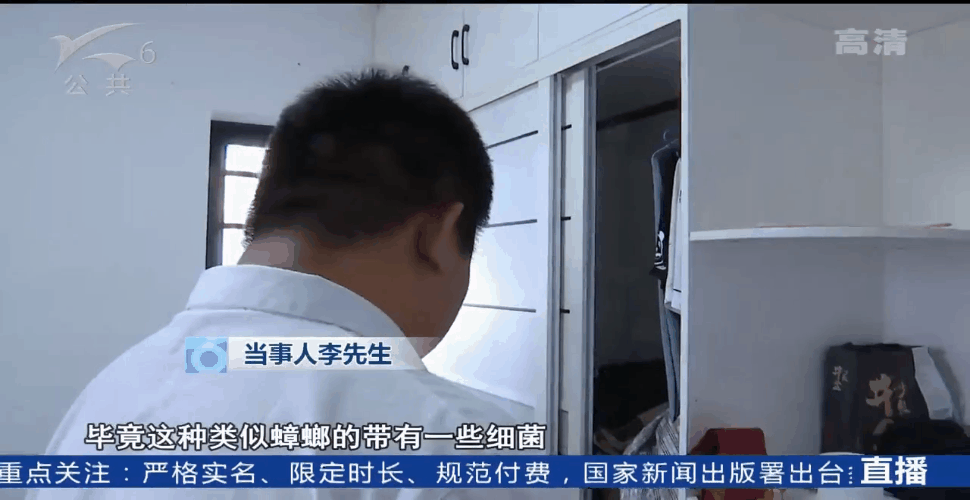 外卖快吃完时吃出蟑螂，商家轻飘飘来了句“你申请退款吧”-3.jpg