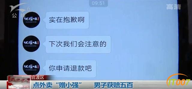 外卖快吃完时吃出蟑螂，商家轻飘飘来了句“你申请退款吧”-4.jpg