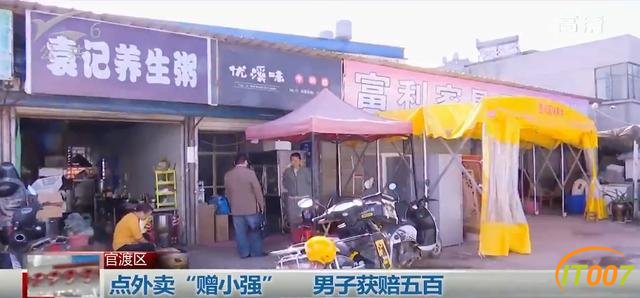 外卖快吃完时吃出蟑螂，商家轻飘飘来了句“你申请退款吧”-6.jpg