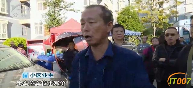 停车费说涨就涨不打商量？业主：我不答应，我要把小区大门堵住-6.jpg