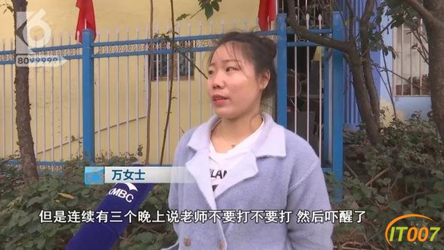 “老师不要打不要打”三岁幼儿晚上噩梦惊醒！家长多次发现手脚淤青-2.jpg