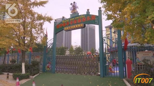 “老师不要打不要打”三岁幼儿晚上噩梦惊醒！家长多次发现手脚淤青-10.jpg
