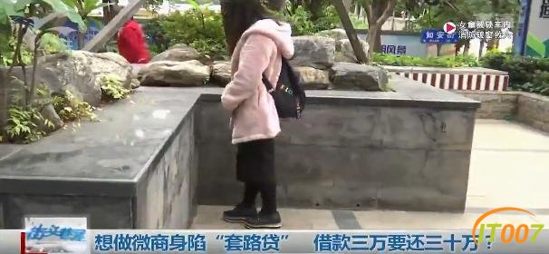 想做微商身陷“套路贷”，26岁年轻妈妈被逼无奈，甚至想一死了之-1.jpg