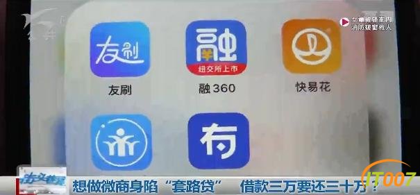 想做微商身陷“套路贷”，26岁年轻妈妈被逼无奈，甚至想一死了之-3.jpg