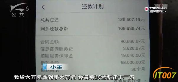 想做微商身陷“套路贷”，26岁年轻妈妈被逼无奈，甚至想一死了之-4.jpg