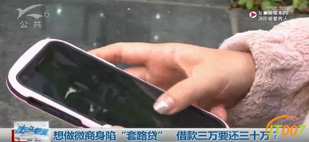 想做微商身陷“套路贷”，26岁年轻妈妈被逼无奈，甚至想一死了之-5.jpg
