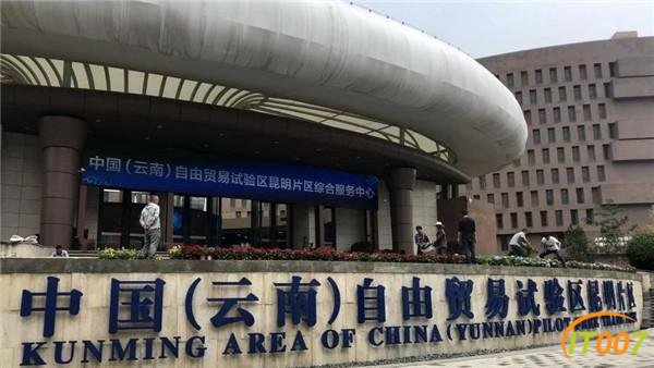 注册企业破千户！自贸试验区昆明片区的“绝招”看这里-1.jpg