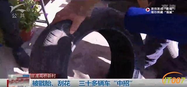 车主们气不打一处来！三十多辆轿车惨遭恶意破坏，被戳胎、划花损失巨大-7.jpg