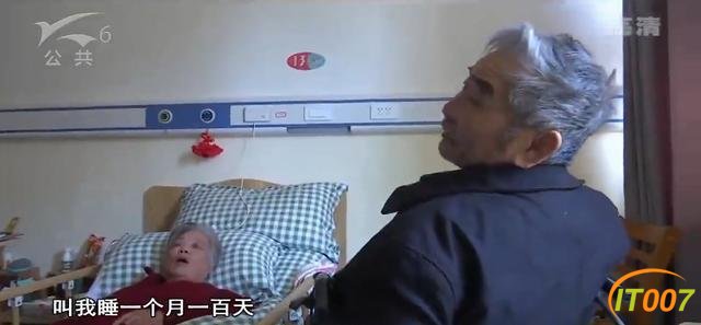 67岁老人称在养老院摔断腿一个月无人管，女儿出面为何与养老院站在一边？-4.jpg